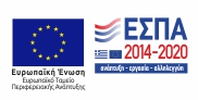 Ενίσχυση της Ίδρυσης και Λειτουργίας Νέων Τουριστικών Μικρομεσαίων Επιχειρήσεων
